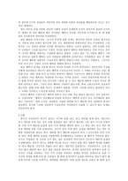 공리주의 - 이론과 사례 - 교과적용 - 6 나와 우리-5