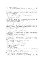 아낌없이 주는 사랑 교육보고서-2