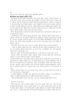 아낌없이 주는 사랑 교육보고서-3