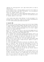 Ginott Ginott 생애 Ginott 철학 Ginott 이론 Ginott 방법 Ginott 업적 Ginott-3
