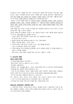 Ginott Ginott 생애 Ginott 철학 Ginott 이론 Ginott 방법 Ginott 업적 Ginott-4