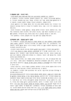 Ginott Ginott 생애 Ginott 철학 Ginott 이론 Ginott 방법 Ginott 업적 Ginott-5