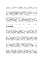 Ginott Ginott 생애 Ginott 철학 Ginott 이론 Ginott 방법 Ginott 업적 Ginott-7