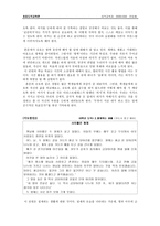 초등도덕교육론 - 아리스토텔레스의 덕 윤리- 의지에 관한 이야기 - 6 소중한 시간 - 승호의 후회 - 2 절제하는 생활 - 사이좋은 형제-7