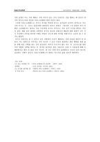 초등도덕교육론 - 아리스토텔레스의 덕 윤리- 의지에 관한 이야기 - 6 소중한 시간 - 승호의 후회 - 2 절제하는 생활 - 사이좋은 형제-9