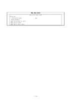 [도덕과 교육 2] 가치분석모형-14