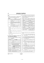 [도덕과 교육 2] 가치분석모형-19