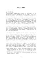 [도덕과 교육] - 아리스토텔레스-1