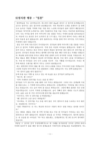 [도덕과 교육] - 아리스토텔레스-4