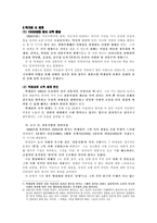 영원한 슬픔의 시인, 박재삼 - 작가의 시 세계 & 고유어의 아름다움과 종결 어미의 다양성-2