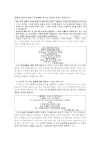 영원한 슬픔의 시인, 박재삼 - 작가의 시 세계 & 고유어의 아름다움과 종결 어미의 다양성-3