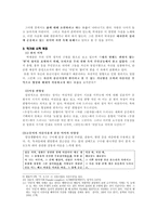 영원한 슬픔의 시인, 박재삼 - 작가의 시 세계 & 고유어의 아름다움과 종결 어미의 다양성-5