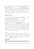 영원한 슬픔의 시인, 박재삼 - 작가의 시 세계 & 고유어의 아름다움과 종결 어미의 다양성-6
