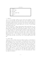 초등도덕교육 윤리학-1
