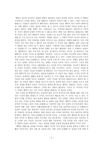 초등도덕교육 윤리학-2