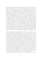 초등도덕교육 윤리학-3