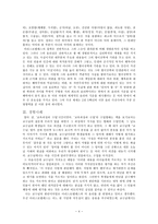 초등도덕교육 윤리학-4