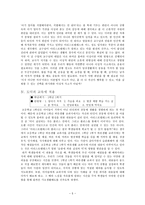 초등도덕교육 윤리학-5