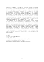초등도덕교육 윤리학-7