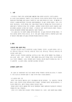 인문어학 구운몽 작품론-2