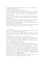 인문어학 구운몽 작품론-3