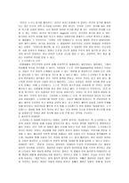 철학의 이해 요약-2