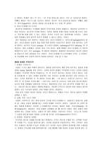 철학의 이해 요약-3