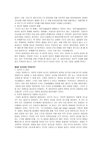 철학의 이해 요약-4