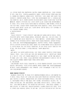 철학의 이해 요약-5