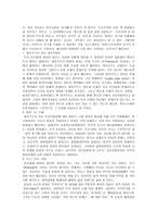 철학의 이해 요약-6