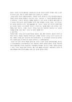 철학의 이해 요약-7