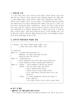 현대소설 교육의 실제 박완서의 옥상의 민들레꽃 에 대하여-3