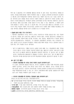 현대소설 교육의 실제 박완서의 옥상의 민들레꽃 에 대하여-4