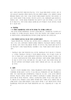 현대소설 교육의 실제 박완서의 옥상의 민들레꽃 에 대하여-6