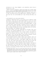 나, 너, 그리고 우리 - 공동체주의와 공리주의를 초등도덕과교육의 관점에서-3