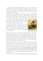 나, 너, 그리고 우리 - 공동체주의와 공리주의를 초등도덕과교육의 관점에서-5