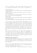 [초등도덕교육론] 칸트의 도덕(칸트 윤리학, 경험과 사례, 칸트 의무론의 특징)-4