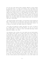 [초등도덕교육론] 칸트의 도덕(칸트 윤리학, 경험과 사례, 칸트 의무론의 특징)-5