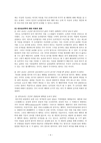 [초등도덕교육론] 칸트의 도덕(칸트 윤리학, 경험과 사례, 칸트 의무론의 특징)-6