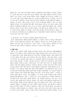 [초등도덕교육론] 칸트의 도덕(칸트 윤리학, 경험과 사례, 칸트 의무론의 특징)-7