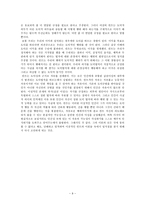 [초등도덕교육론] 칸트의 도덕(칸트 윤리학, 경험과 사례, 칸트 의무론의 특징)-9
