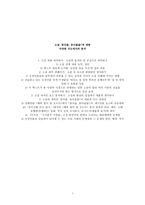 소설 동아줄 동아줄을 에 대한 다양한 각도에서의 분석-1