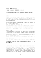 소설 동아줄 동아줄을 에 대한 다양한 각도에서의 분석-3