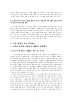 소설 동아줄 동아줄을 에 대한 다양한 각도에서의 분석-4