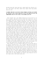 소설 동아줄 동아줄을 에 대한 다양한 각도에서의 분석-5