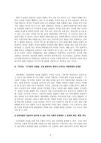 소설 동아줄 동아줄을 에 대한 다양한 각도에서의 분석-6