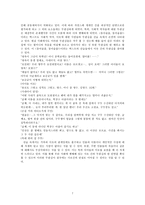 소설 동아줄 동아줄을 에 대한 다양한 각도에서의 분석-7