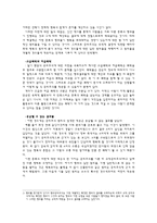 공리주의에 대한 분석 - 이론과 사례 - 교육에의 적용 - 6 나와 우리-4