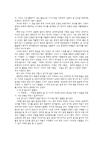 공리주의에 대한 분석 - 이론과 사례 - 교육에의 적용 - 6 나와 우리-6