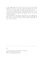 공리주의에 대한 분석 - 이론과 사례 - 교육에의 적용 - 6 나와 우리-9